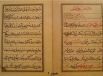 وقف نامه مزرعه ایزدخواست توسط شاه سلطان حسین صفوی